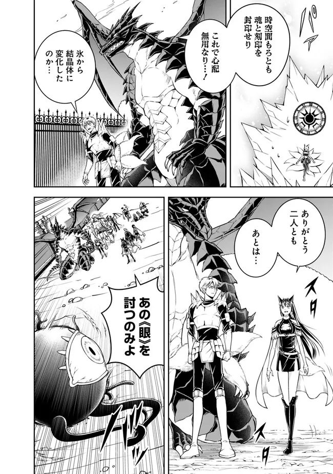 失業賢者の成り上がり　～嫌われた才能は世界最強でした～ - raw - 第136話 - https://jpee.aabb.to/JPEE/38305/ylfcywdwrpr.jpg