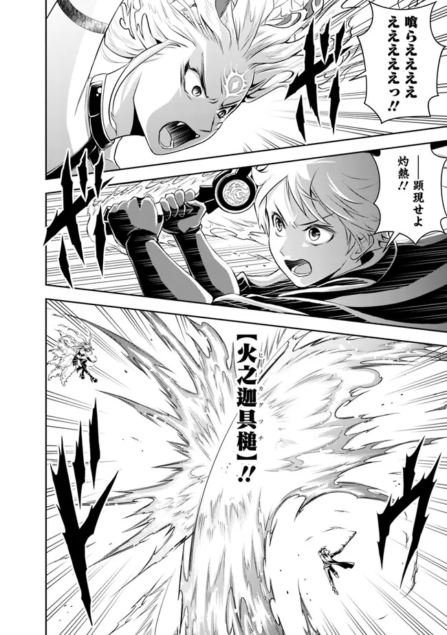 失業賢者の成り上がり　～嫌われた才能は世界最強でした～ - raw - 第133話 - https://jpee.aabb.to/JPEE/38308/1veog5ag44n.jpg