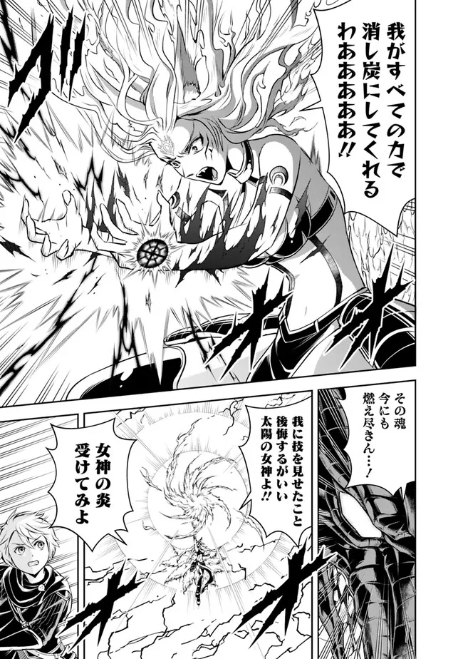 失業賢者の成り上がり　～嫌われた才能は世界最強でした～ - raw - 第133話 - https://jpee.aabb.to/JPEE/38308/4urnhozgzll.jpg