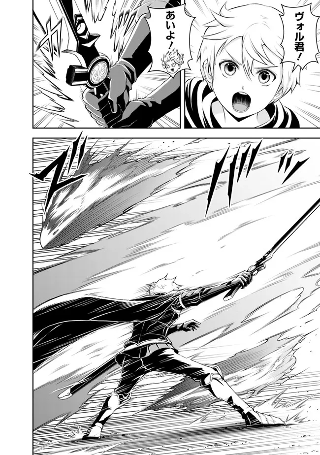失業賢者の成り上がり　～嫌われた才能は世界最強でした～ - raw - 第133話 - https://jpee.aabb.to/JPEE/38308/io4rovwge3s.jpg