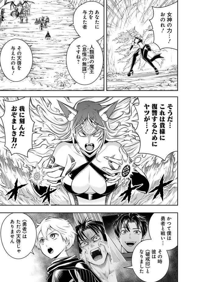 失業賢者の成り上がり　～嫌われた才能は世界最強でした～ - raw - 第133話 - https://jpee.aabb.to/JPEE/38308/k0rluijj5pl.jpg