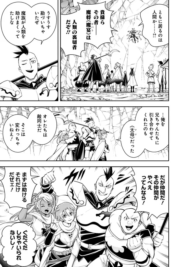 失業賢者の成り上がり　～嫌われた才能は世界最強でした～ - raw - 第133話 - https://jpee.aabb.to/JPEE/38308/ptyhjo3npgo.jpg