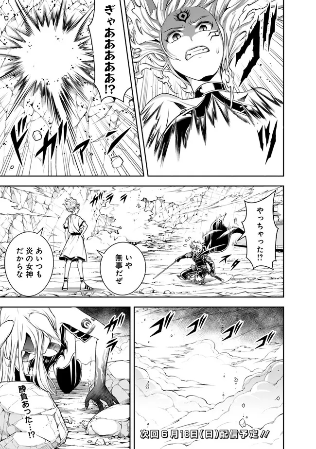 失業賢者の成り上がり　～嫌われた才能は世界最強でした～ - raw - 第133話 - https://jpee.aabb.to/JPEE/38308/tgdkd5vme02.jpg