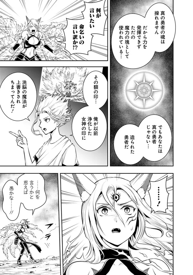 失業賢者の成り上がり　～嫌われた才能は世界最強でした～ - raw - 第133話 - https://jpee.aabb.to/JPEE/38308/wghuvvuylv0.jpg