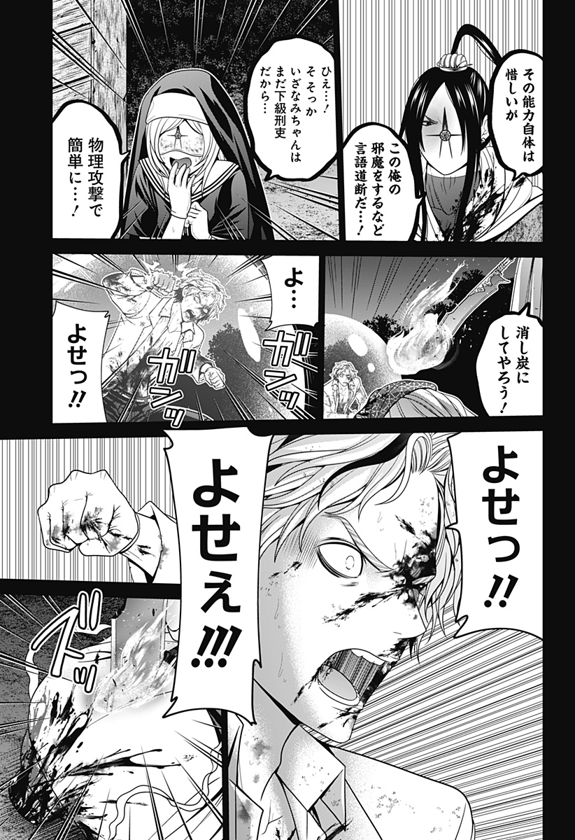 深東京 - raw - 第50話 - https://jpee.aabb.to/JPEE/38313/1eemciesbna.jpg