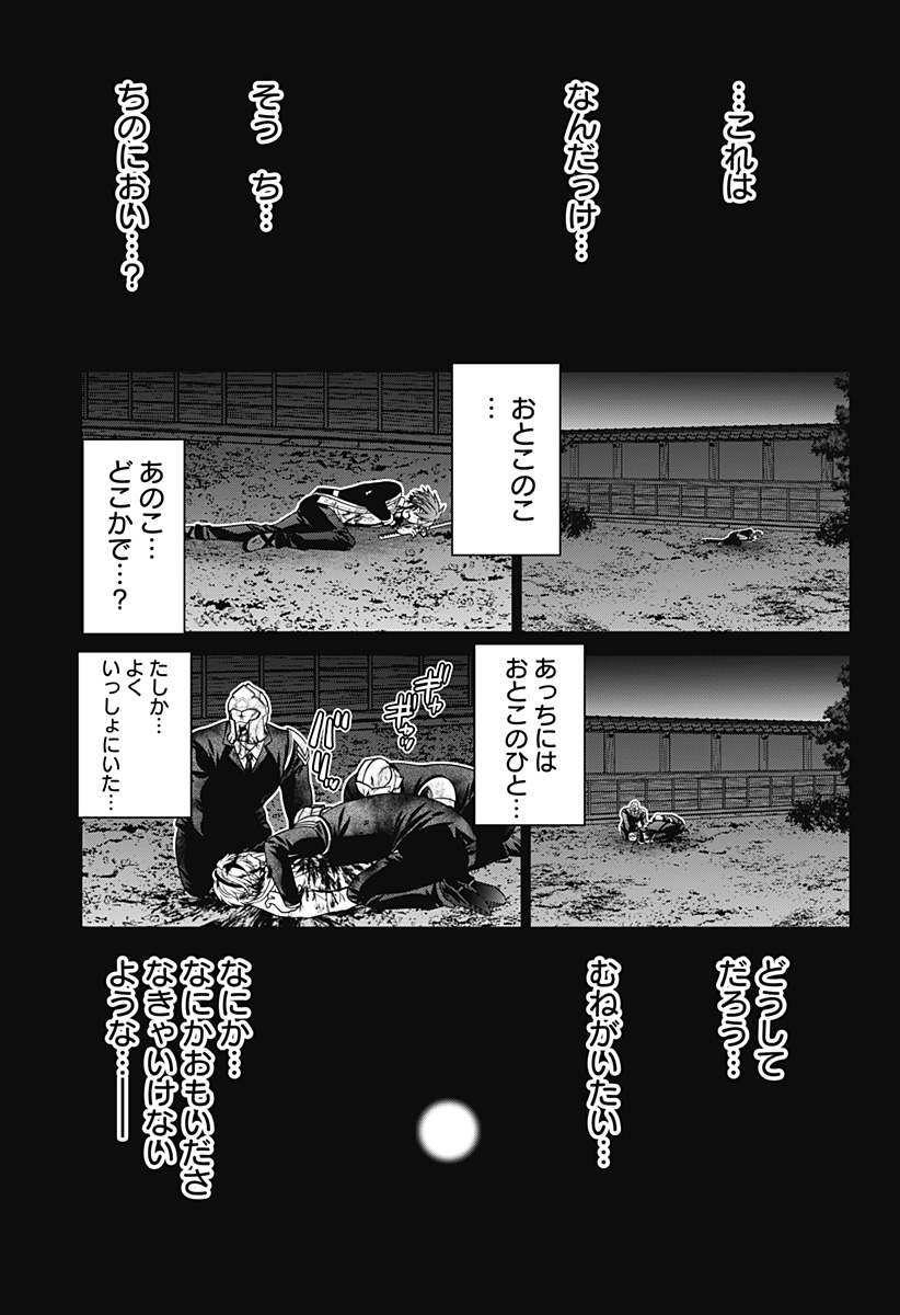 深東京 - raw - 第50話 - https://jpee.aabb.to/JPEE/38313/2ovwx0r3nqd.jpg