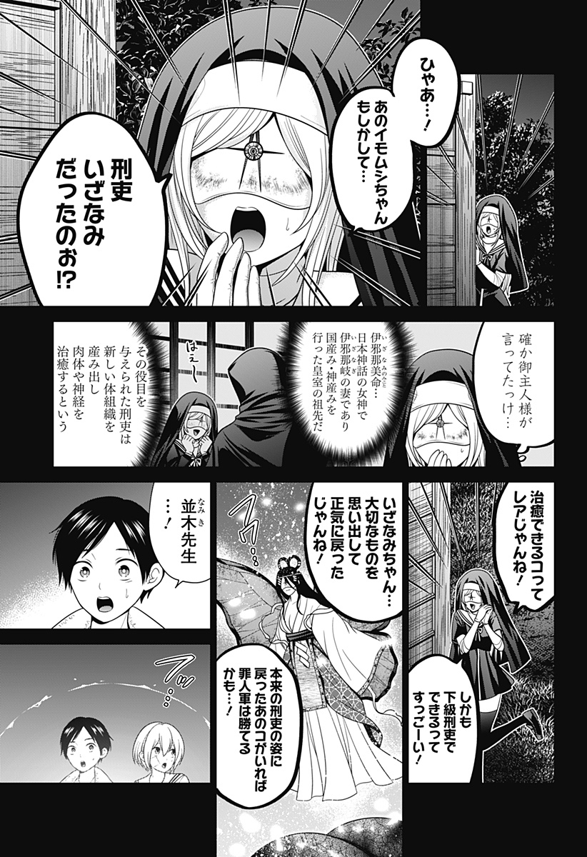 深東京 - raw - 第50話 - https://jpee.aabb.to/JPEE/38313/bjfiagt3jzb.jpg