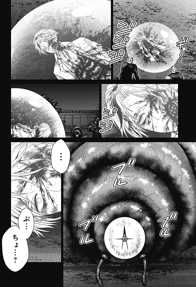 深東京 - raw - 第50話 - https://jpee.aabb.to/JPEE/38313/c3blb2vwial.jpg
