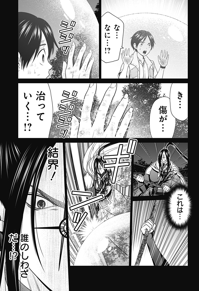 深東京 - raw - 第50話 - https://jpee.aabb.to/JPEE/38313/l5kxn23uftk.jpg