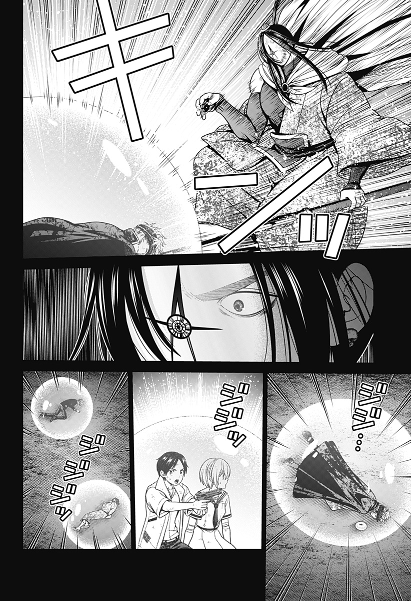 深東京 - raw - 第50話 - https://jpee.aabb.to/JPEE/38313/rttzay352up.jpg