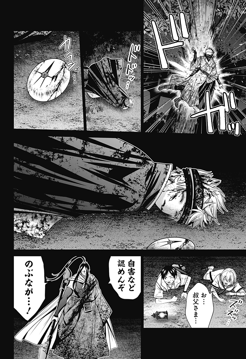 深東京 - raw - 第50話 - https://jpee.aabb.to/JPEE/38313/rxrsi00ds5x.jpg