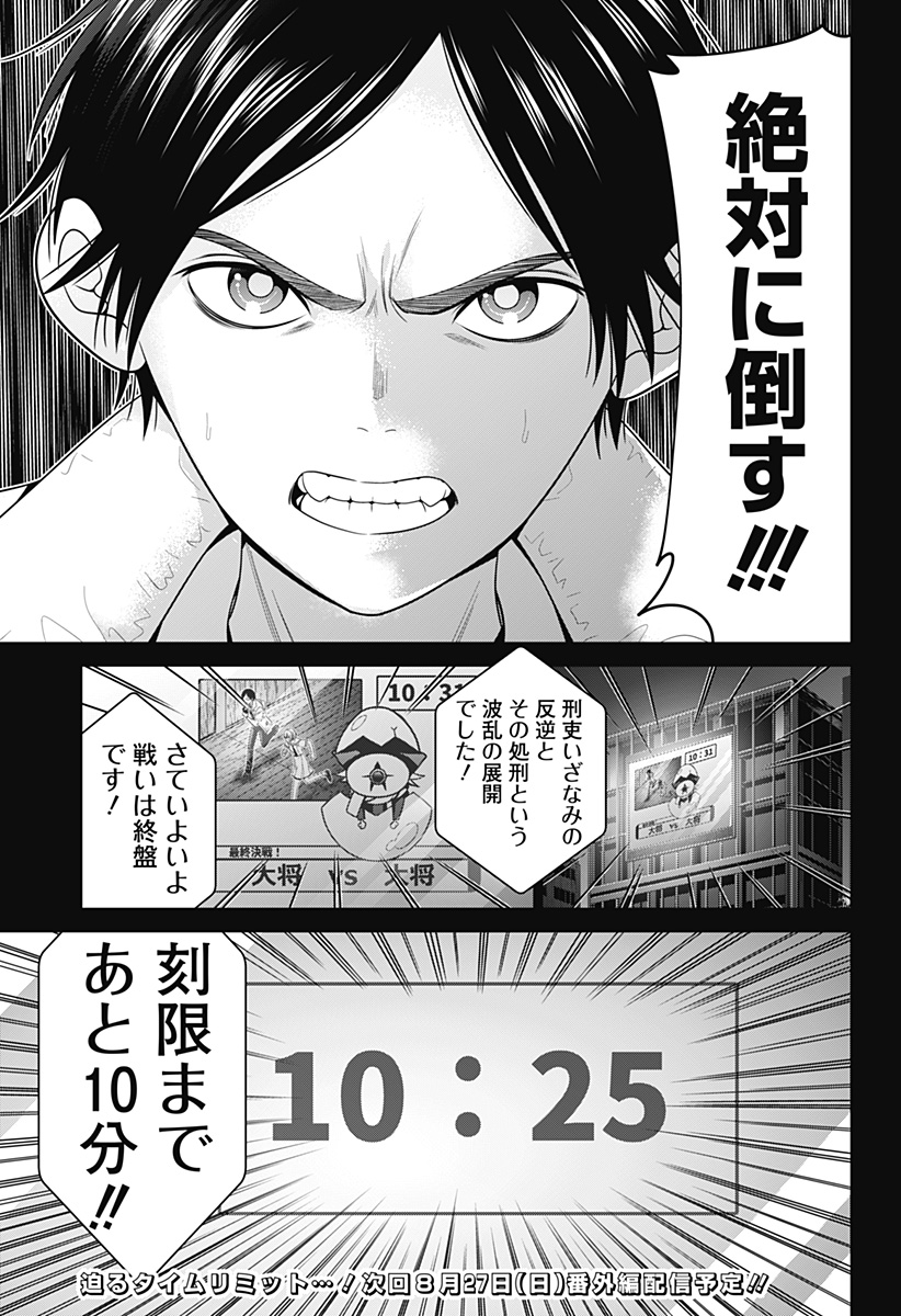 深東京 - raw - 第50話 - https://jpee.aabb.to/JPEE/38313/upmfmyycx4c.jpg