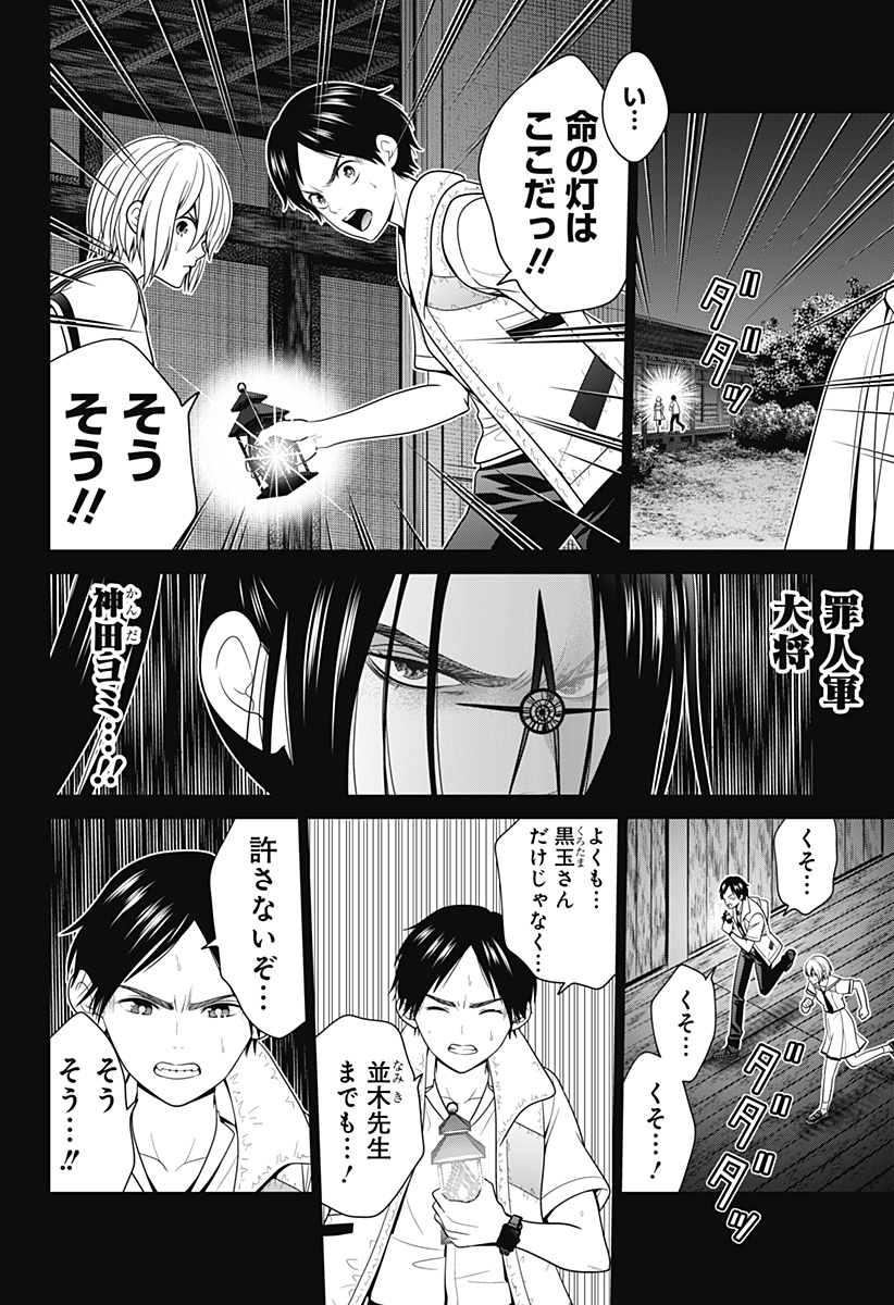 深東京 - raw - 第50話 - https://jpee.aabb.to/JPEE/38313/v1rdjd3klsd.jpg