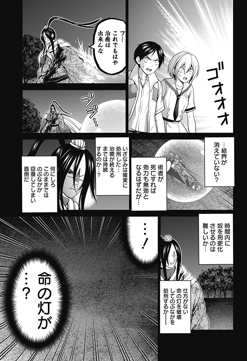 深東京 - raw - 第50話 - https://jpee.aabb.to/JPEE/38313/vavgmpeodqw.jpg