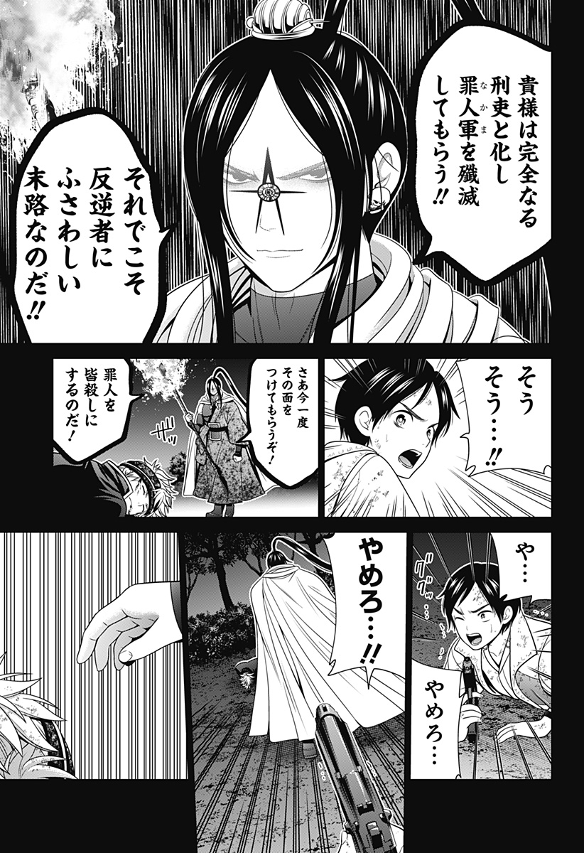 深東京 - raw - 第50話 - https://jpee.aabb.to/JPEE/38313/xazngcoay24.jpg