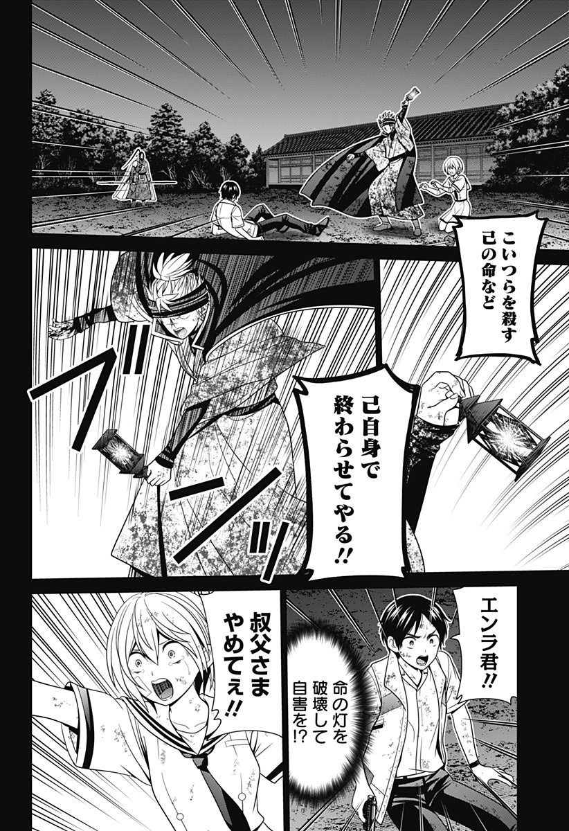 深東京 - raw - 第50話 - https://jpee.aabb.to/JPEE/38313/xd3kt5v4nhc.jpg