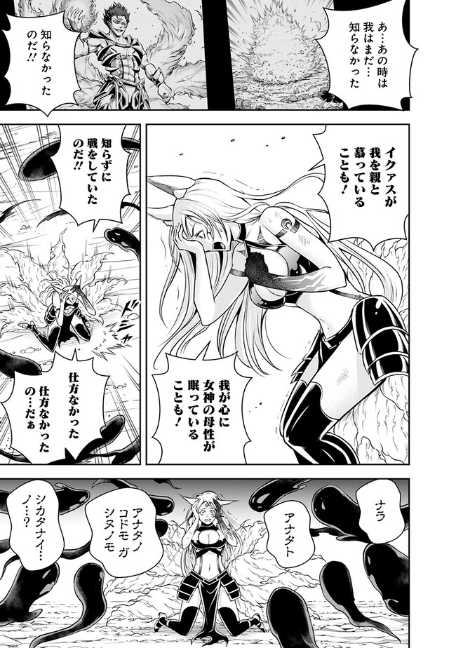失業賢者の成り上がり　～嫌われた才能は世界最強でした～ - raw - 第134話 - https://jpee.aabb.to/JPEE/38314/0p0awqnu3vm.jpg