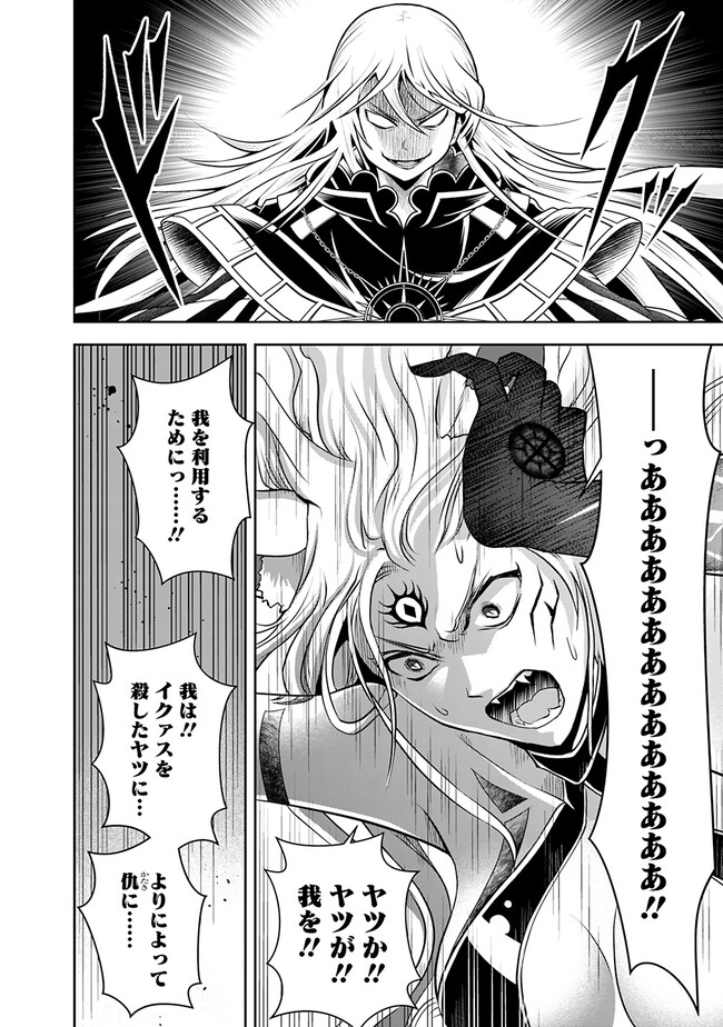 失業賢者の成り上がり　～嫌われた才能は世界最強でした～ - raw - 第134話 - https://jpee.aabb.to/JPEE/38314/3223owub2ug.jpg