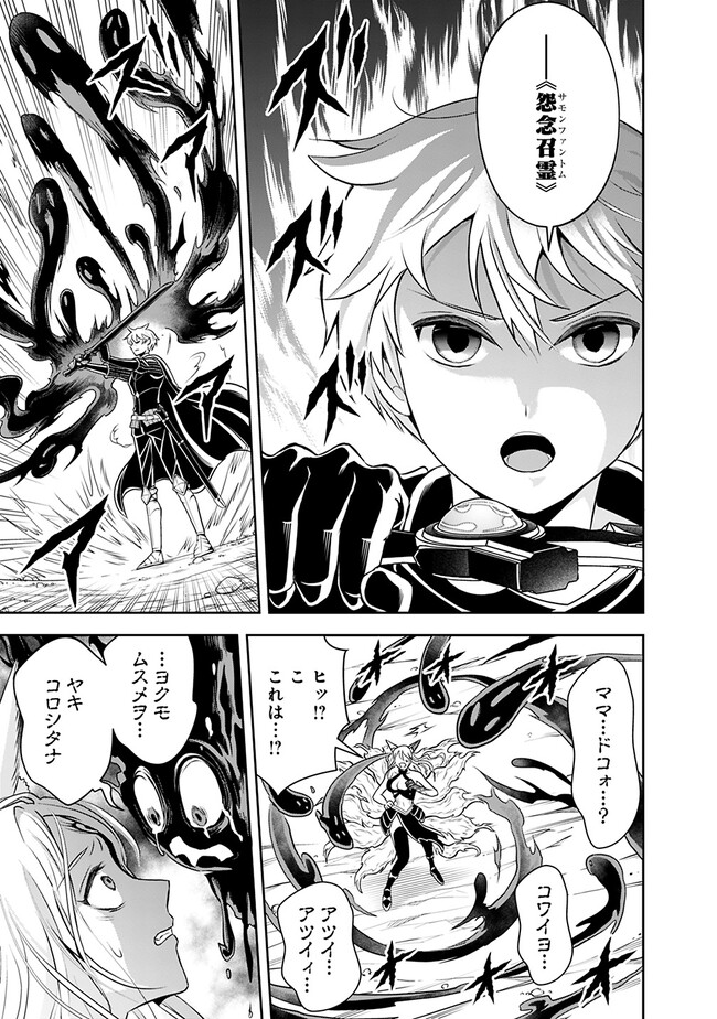 失業賢者の成り上がり　～嫌われた才能は世界最強でした～ - raw - 第134話 - https://jpee.aabb.to/JPEE/38314/a4m5cevsaol.jpg