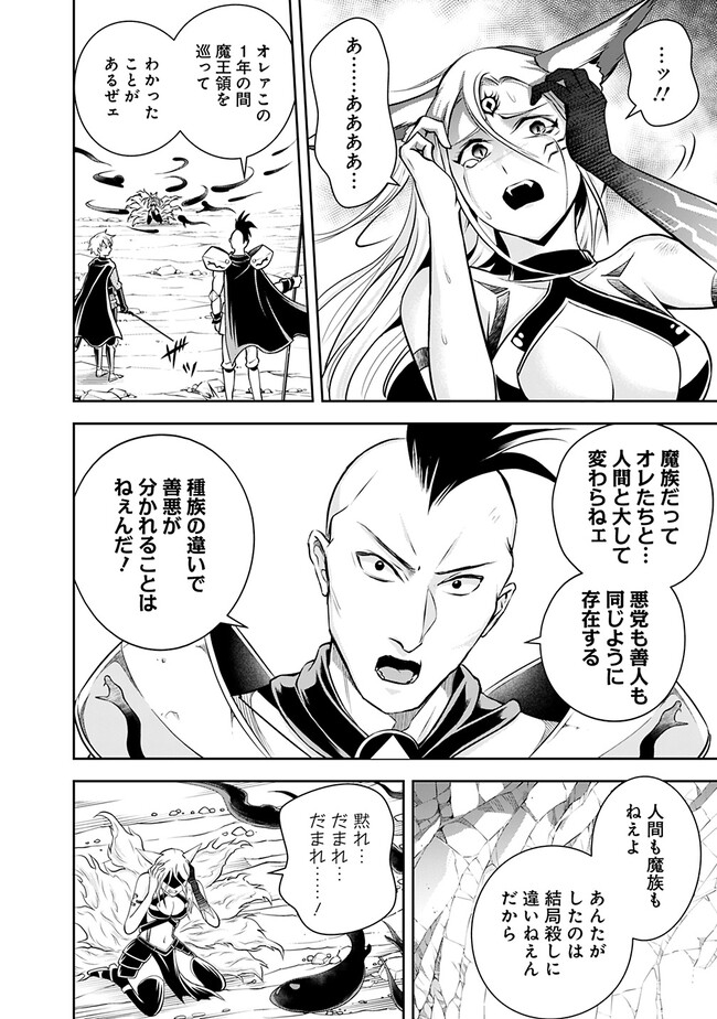 失業賢者の成り上がり　～嫌われた才能は世界最強でした～ - raw - 第134話 - https://jpee.aabb.to/JPEE/38314/acjg0qdnmch.jpg