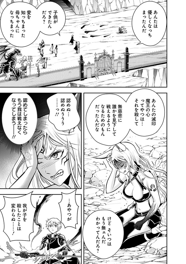 失業賢者の成り上がり　～嫌われた才能は世界最強でした～ - raw - 第134話 - https://jpee.aabb.to/JPEE/38314/shvf4ntm344.jpg