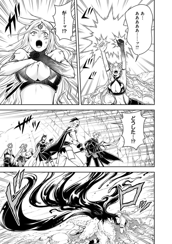失業賢者の成り上がり　～嫌われた才能は世界最強でした～ - raw - 第134話 - https://jpee.aabb.to/JPEE/38314/xx23d40y3h5.jpg
