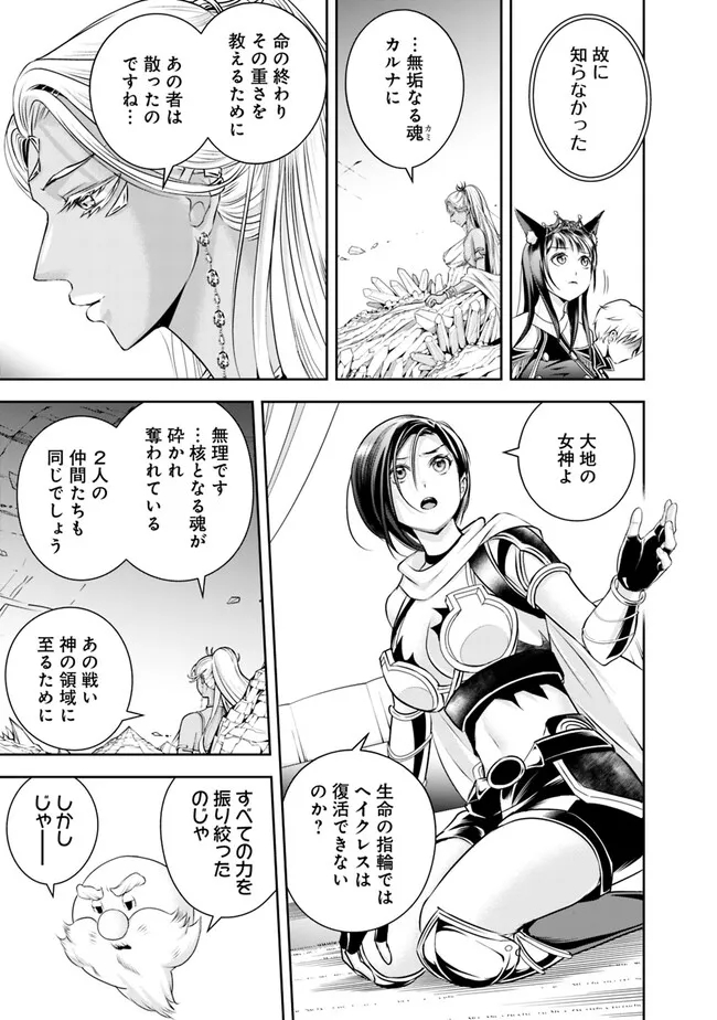 失業賢者の成り上がり　～嫌われた才能は世界最強でした～ - raw - 第127話 - https://jpee.aabb.to/JPEE/38317/1mq4bakzvfl.jpg