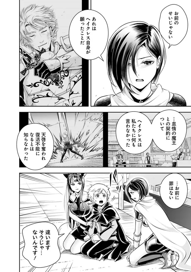 失業賢者の成り上がり　～嫌われた才能は世界最強でした～ - raw - 第127話 - https://jpee.aabb.to/JPEE/38317/25ymcivxxp3.jpg