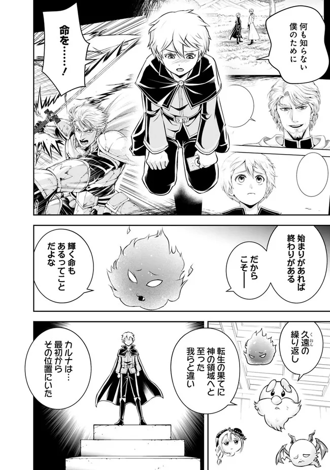 失業賢者の成り上がり　～嫌われた才能は世界最強でした～ - raw - 第127話 - https://jpee.aabb.to/JPEE/38317/3lgruh5oyi2.jpg