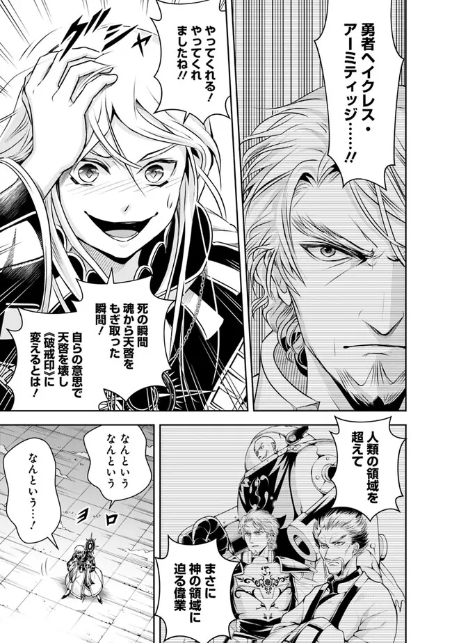失業賢者の成り上がり　～嫌われた才能は世界最強でした～ - raw - 第127話 - https://jpee.aabb.to/JPEE/38317/adud5sbbbj0.jpg
