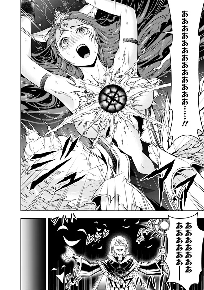 失業賢者の成り上がり　～嫌われた才能は世界最強でした～ - raw - 第127話 - https://jpee.aabb.to/JPEE/38317/estibdlnban.jpg
