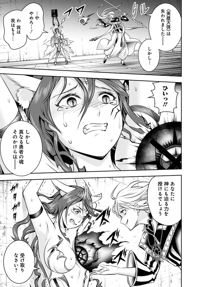 失業賢者の成り上がり　～嫌われた才能は世界最強でした～ - raw - 第127話 - https://jpee.aabb.to/JPEE/38317/mls1khht242.jpg