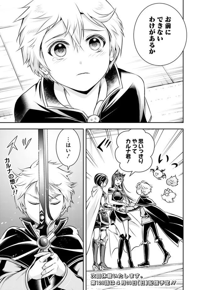 失業賢者の成り上がり　～嫌われた才能は世界最強でした～ - raw - 第127話 - https://jpee.aabb.to/JPEE/38317/rzbj00ym2zd.jpg