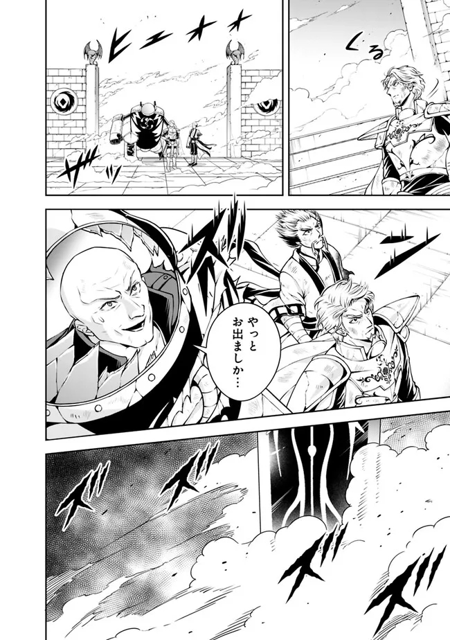失業賢者の成り上がり　～嫌われた才能は世界最強でした～ - raw - 第125話 - https://jpee.aabb.to/JPEE/38318/11evkgh3dx2.jpg
