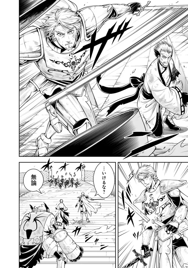 失業賢者の成り上がり　～嫌われた才能は世界最強でした～ - raw - 第125話 - https://jpee.aabb.to/JPEE/38318/2wkckszvcsv.jpg