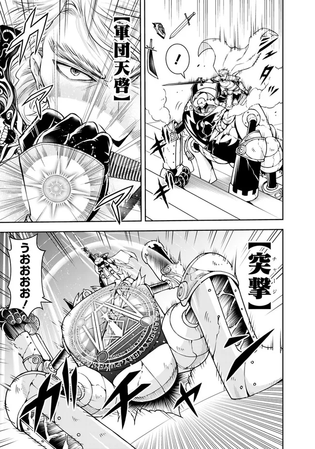失業賢者の成り上がり　～嫌われた才能は世界最強でした～ - raw - 第125話 - https://jpee.aabb.to/JPEE/38318/hlqui53ekou.jpg