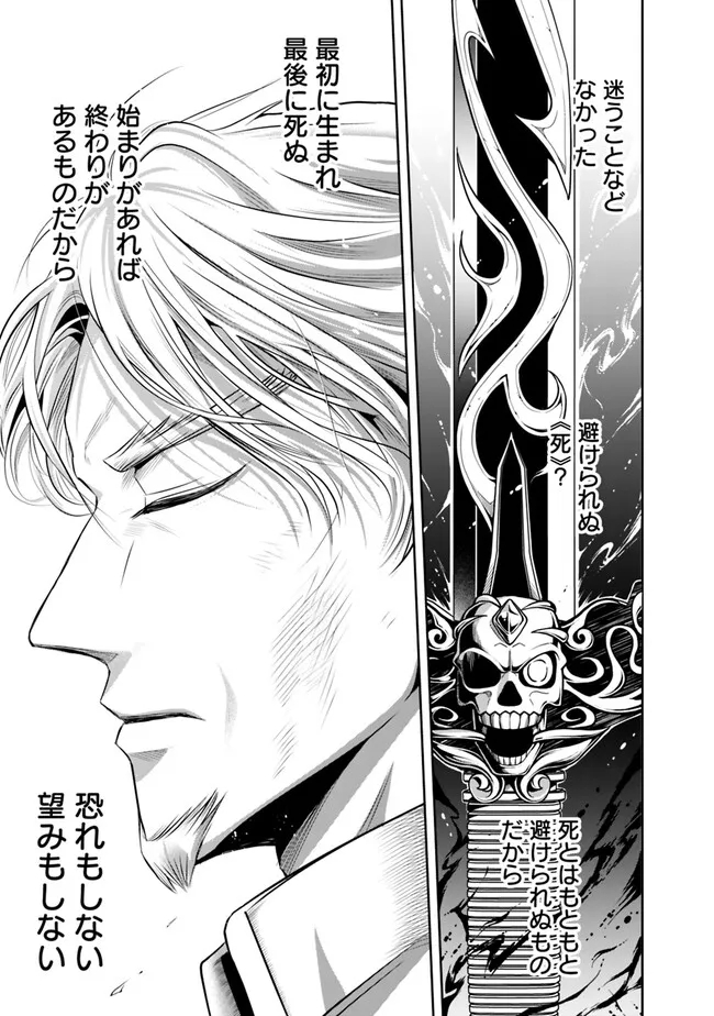 失業賢者の成り上がり　～嫌われた才能は世界最強でした～ - raw - 第125話 - https://jpee.aabb.to/JPEE/38318/meq4t4ezbmk.jpg