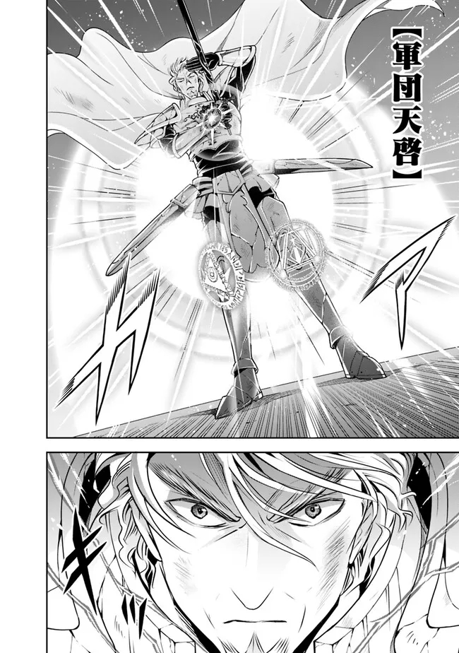 失業賢者の成り上がり　～嫌われた才能は世界最強でした～ - raw - 第125話 - https://jpee.aabb.to/JPEE/38318/scon5vybvic.jpg