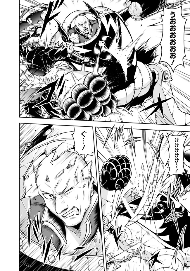 失業賢者の成り上がり　～嫌われた才能は世界最強でした～ - raw - 第125話 - https://jpee.aabb.to/JPEE/38318/w5mashrrwxs.jpg