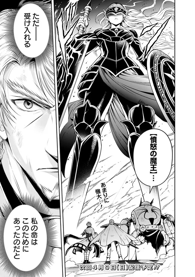 失業賢者の成り上がり　～嫌われた才能は世界最強でした～ - raw - 第125話 - https://jpee.aabb.to/JPEE/38318/z511j4m0ivs.jpg