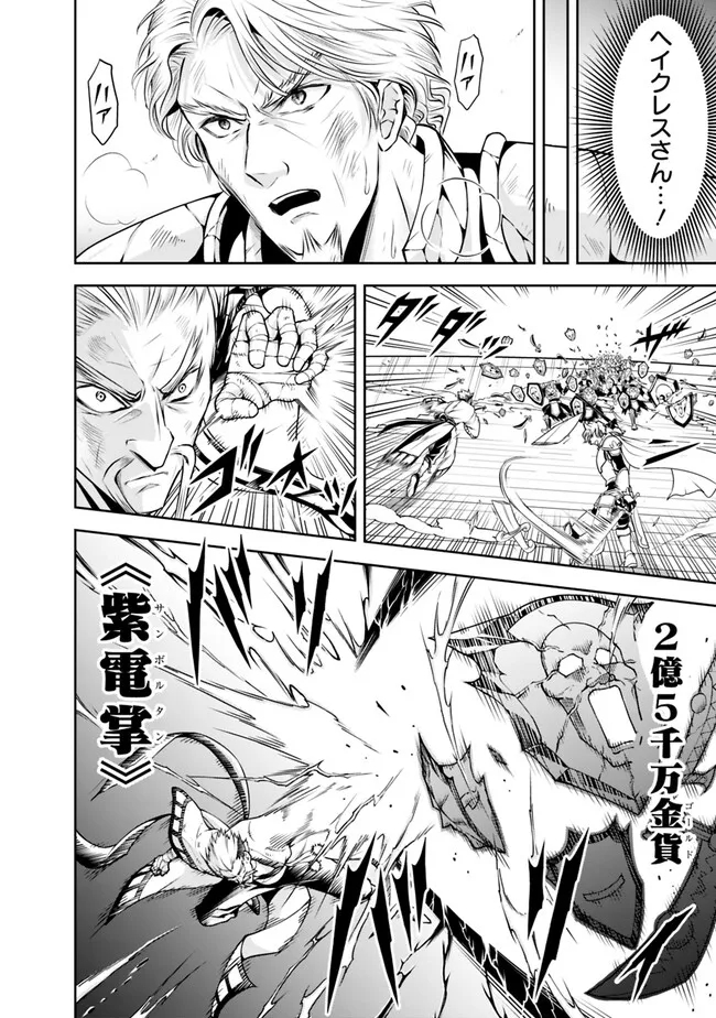 失業賢者の成り上がり　～嫌われた才能は世界最強でした～ - raw - 第125話 - https://jpee.aabb.to/JPEE/38318/znc0pyog22z.jpg