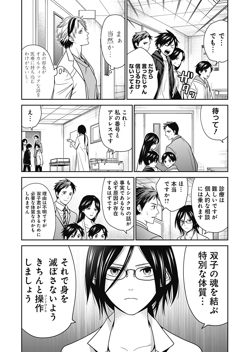 深東京 - raw - 第44話 - https://jpee.aabb.to/JPEE/38320/1w4flf0ue00.jpg