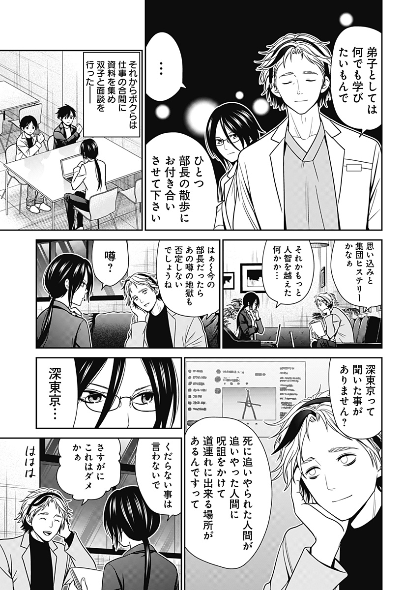 深東京 - raw - 第44話 - https://jpee.aabb.to/JPEE/38320/3ehtn2jykxo.jpg