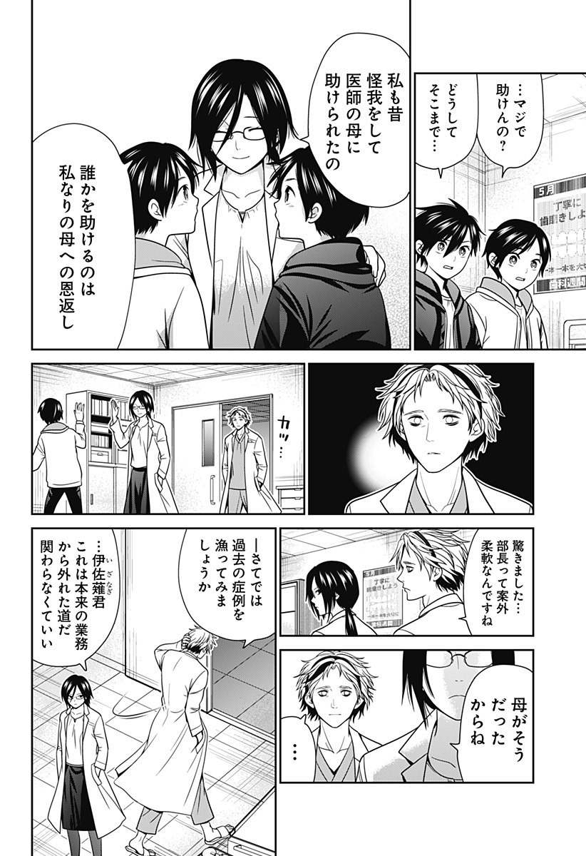 深東京 - raw - 第44話 - https://jpee.aabb.to/JPEE/38320/bu30qmhceqg.jpg