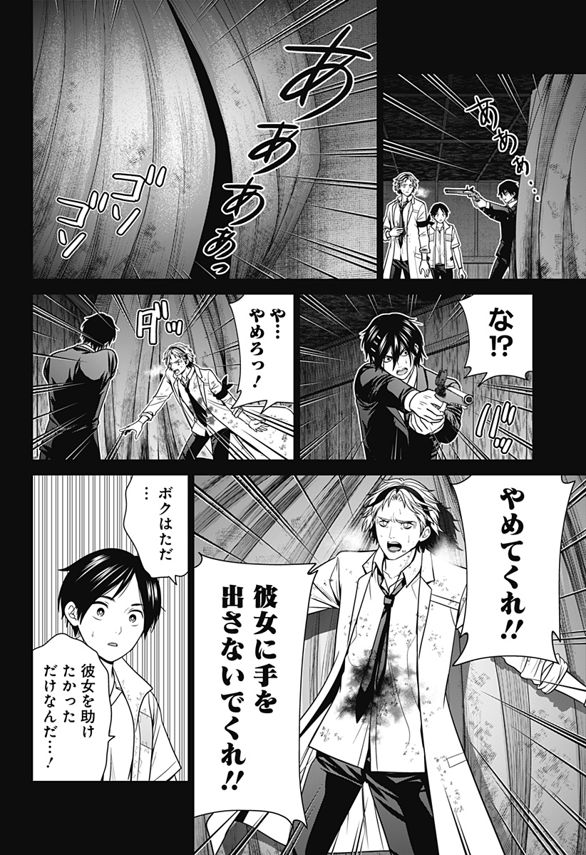 深東京 - raw - 第44話 - https://jpee.aabb.to/JPEE/38320/bugrfve030v.jpg