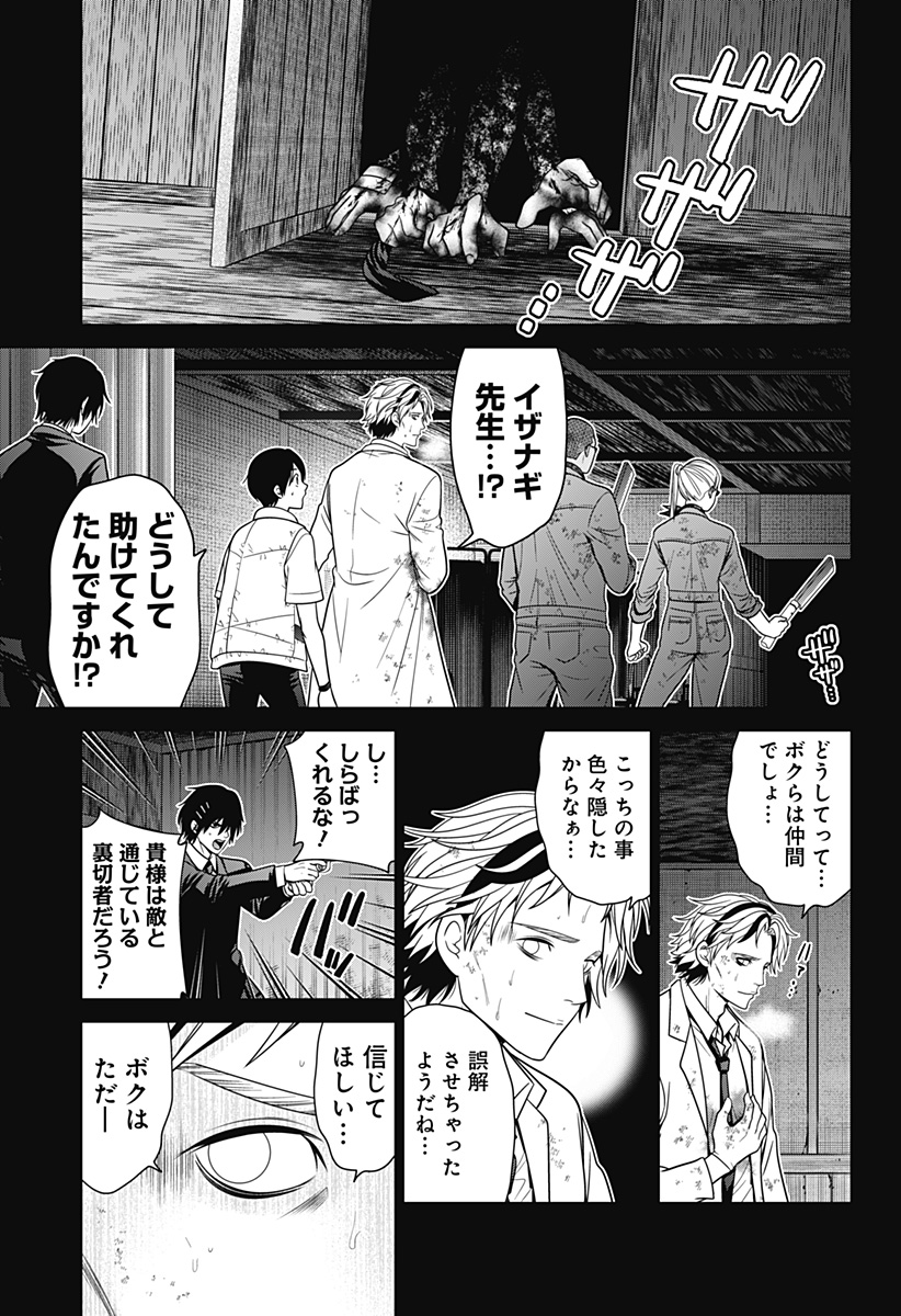 深東京 - raw - 第44話 - https://jpee.aabb.to/JPEE/38320/dwpa0vy45vq.jpg