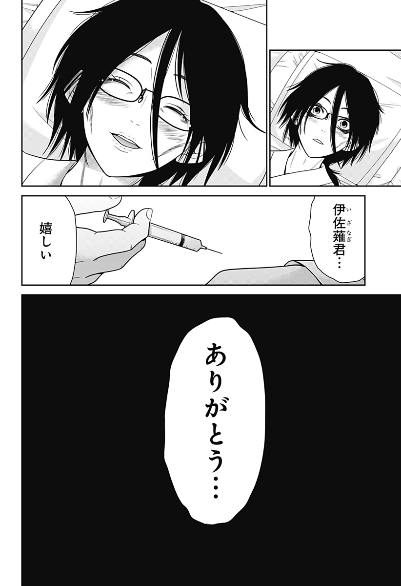 深東京 - raw - 第44話 - https://jpee.aabb.to/JPEE/38320/egczi2hb2q4.jpg