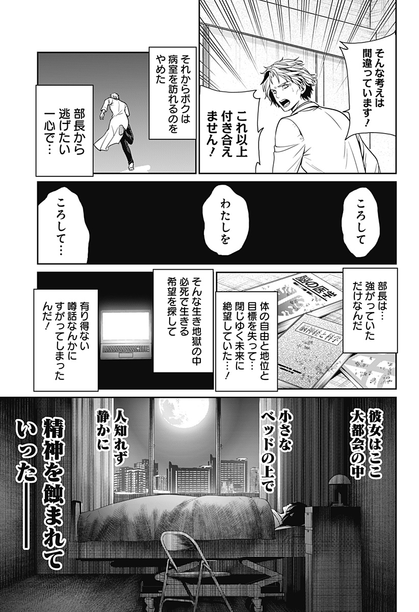 深東京 - raw - 第44話 - https://jpee.aabb.to/JPEE/38320/hrp3gj022sf.jpg