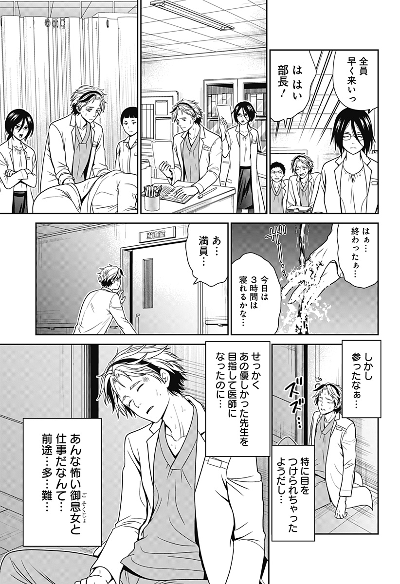 深東京 - raw - 第44話 - https://jpee.aabb.to/JPEE/38320/i31elehotec.jpg