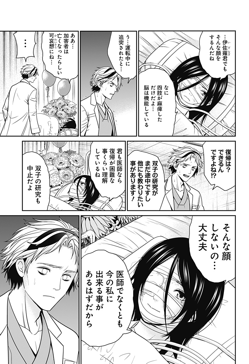 深東京 - raw - 第44話 - https://jpee.aabb.to/JPEE/38320/ixepiomnvpp.jpg